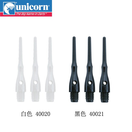 独角兽unicorn飞镖针软电子