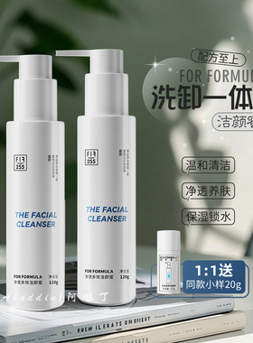 配方至上洁颜蜜深层清洁控油卸妆