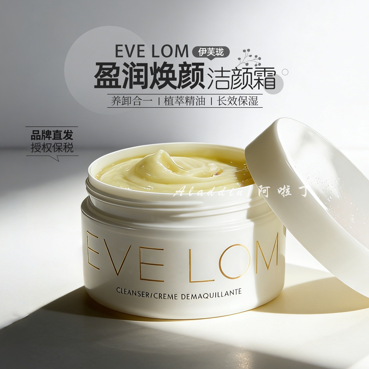 evelom伊芙珑卸妆膏深层清洁毛孔洁净敏感肌可用温和eve洁颜霜