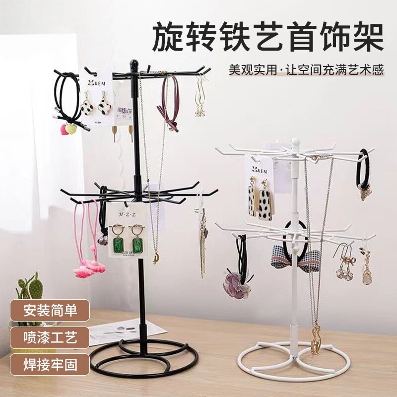 旋转首饰品架铁艺摆货挂件展示架耳环钥匙手链可拆落地展示收纳架