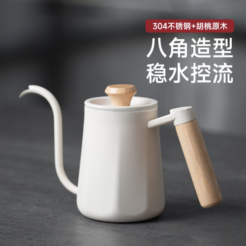 手冲咖啡壶304不锈钢挂耳长嘴壶细口壶套装带温度计防烫把手550ml