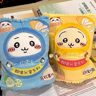 乌萨奇薯片玩偶包包公仔小八吉伊卡哇毛绒玩具娃娃可爱chiikawa