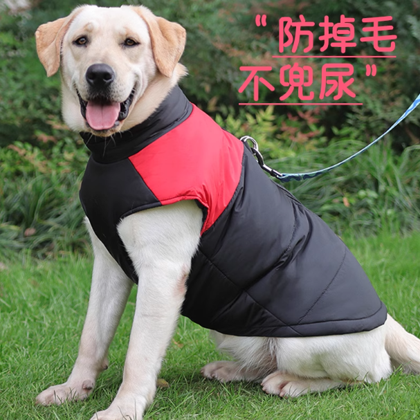 狗衣服秋冬款金毛棉衣中大型犬拉布拉多小型犬宠物柯基保暖棉马甲