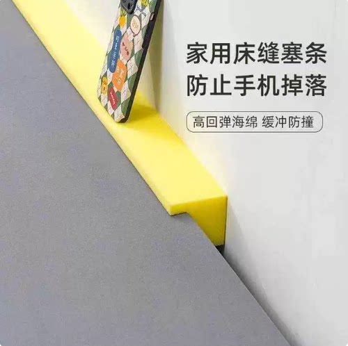 学生宿舍床缝隙夹缝填充板床边家具空隙填塞靠墙垫防掉落夹缝挡板