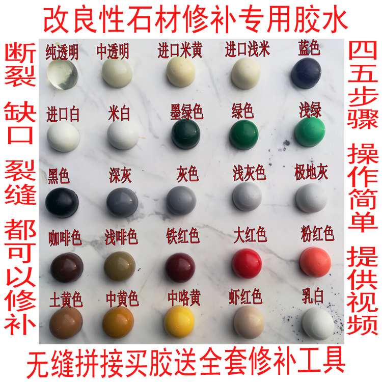 套餐拼接台面裂缝云石胶