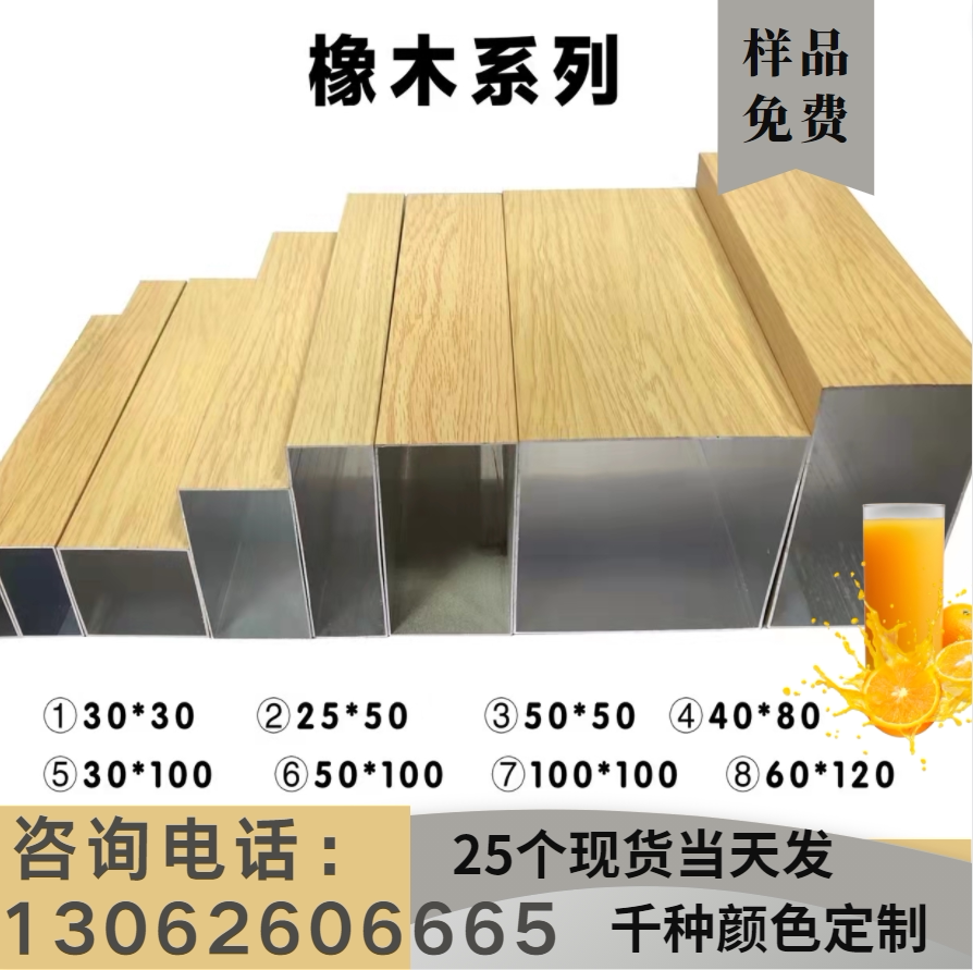 木纹铝方管门头室外木纹铝方通弯园加工吊顶隔断木纹铝板异形加工