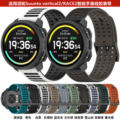 松拓硅胶透气斜孔横孔表带22/24m