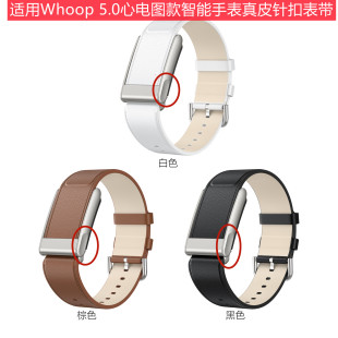 适用Whoop5.0智能手表心电图款反扣真皮表带whoop针扣皮普通腕带