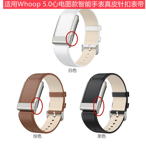 适用Whoop5.0智能手表心电图款反扣真皮表带whoop针扣皮普通腕带