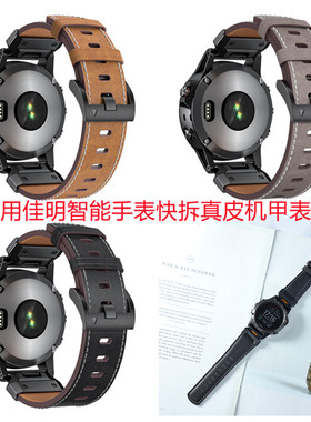 适用COROS高驰VERTIX1智能手表vertix2S机甲真皮金属快拆头表带26