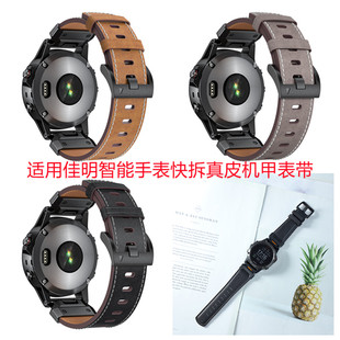 适用COROS高驰VERTIX1智能手表vertix2S机甲真皮金属快拆头表带26