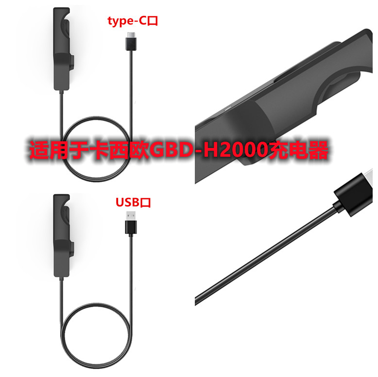 黑色夹子充电器GBDH2000/DWH5600