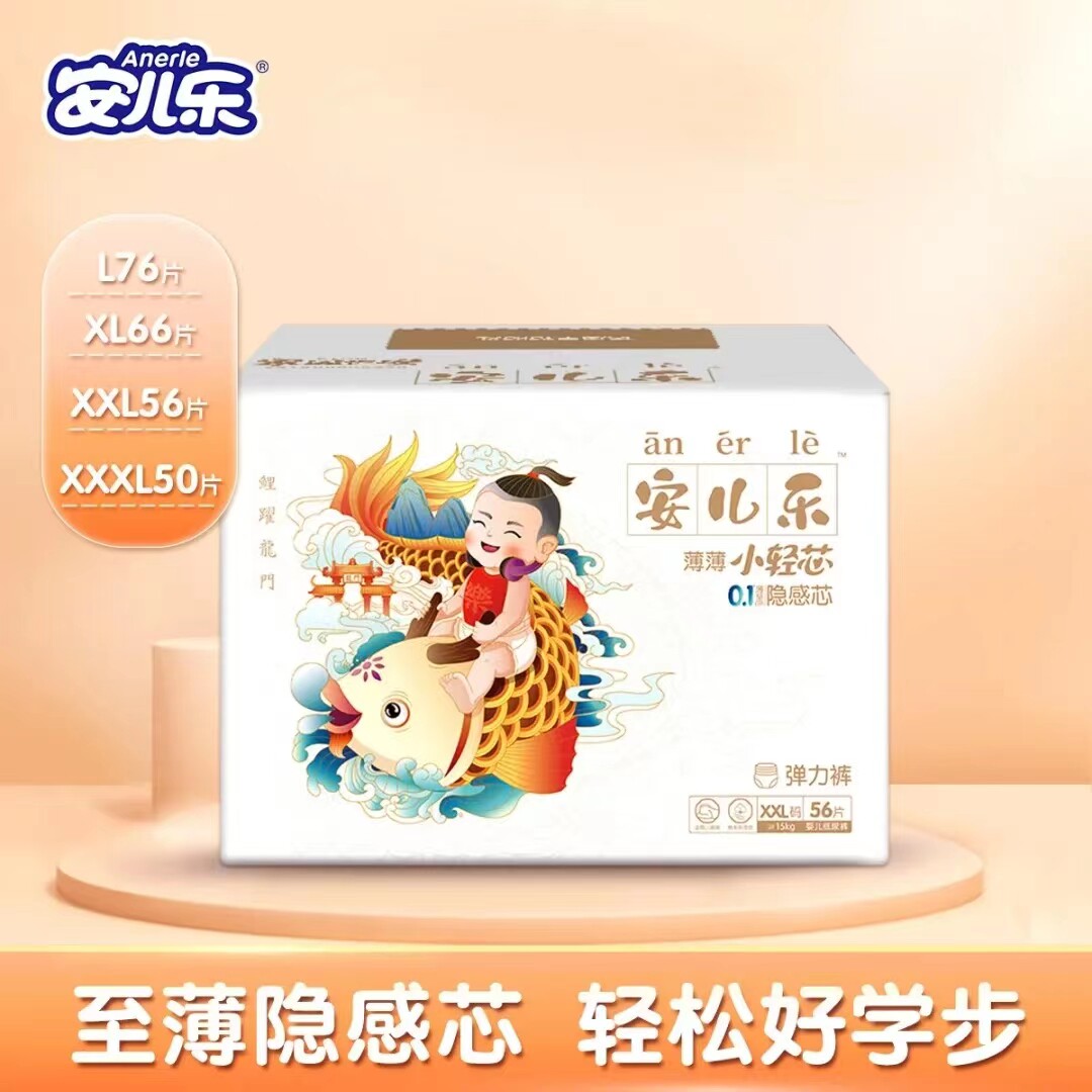 安儿乐小轻芯拉拉裤xxl56片安尔乐超薄透气尿不湿夏季纸尿片内裤