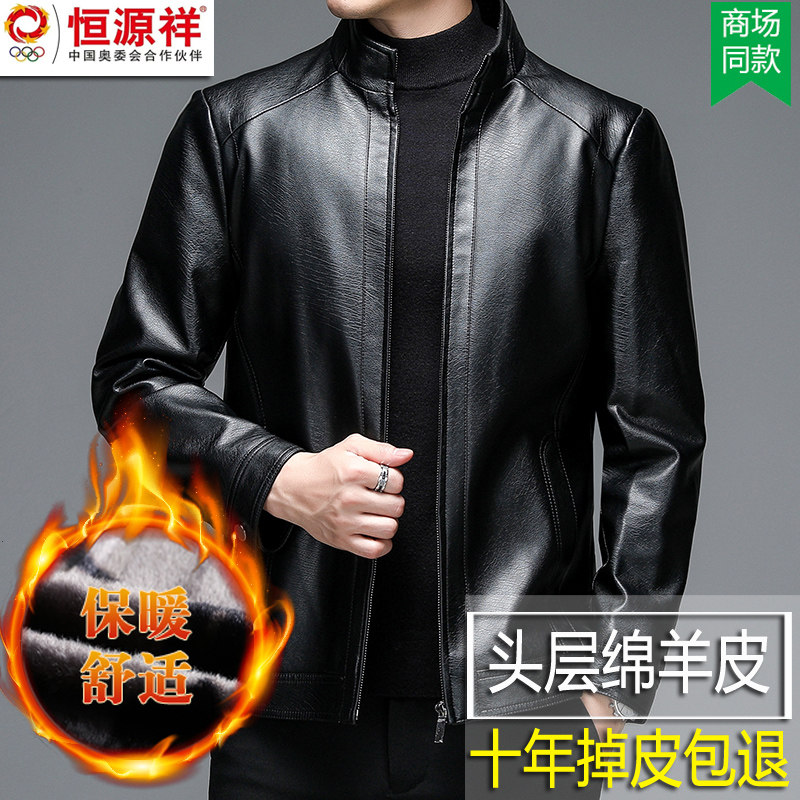 恒源祥彩羊皮衣男秋冬加绒加厚真皮夹克中老年高端棉羊皮外套爸装使用感如何?