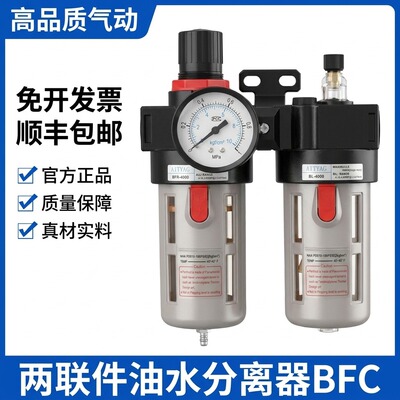 油气分离器气源处理器BFC2000/3000/4000空气油水分离调压过滤器