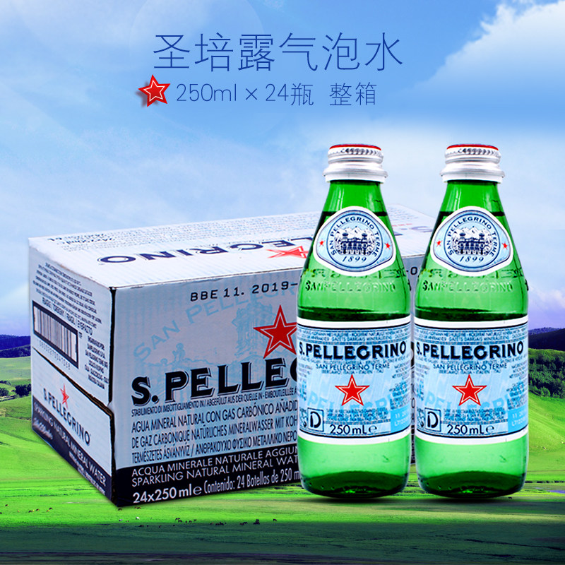 圣培露进口含气泡天然苏打水