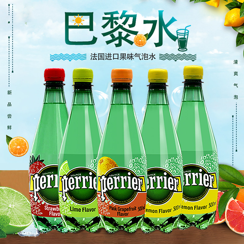 天然苏打水西柚草莓整箱果味饮料