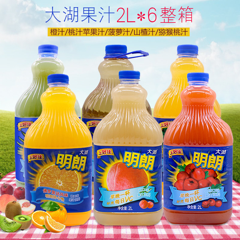 大湖浓缩果汁山楂菠萝猕猴桃