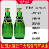 法国perrier巴黎水青柠柠檬原味气泡苏打天然矿泉水330ml 24整箱