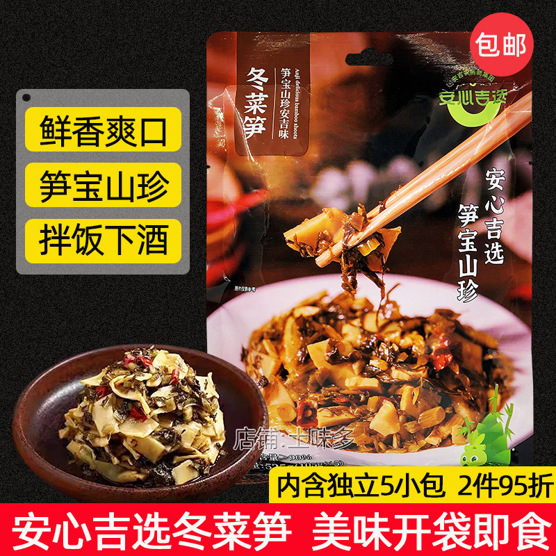 安心吉选冬菜笋525g供应酒店