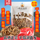 千岛湖特产 千岛渔娘小贡鱼干80g香酥美味小鱼干鱼仔休闲小吃零食
