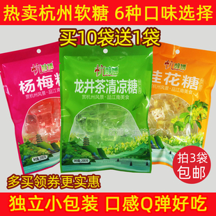 買10送1 杭州特產杭醇博軟糖喜糖龍井茶清涼糖桂花糖玫瑰花糖 熱賣