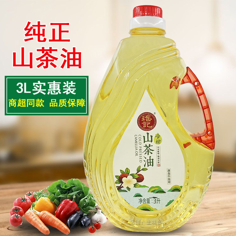 包邮 千岛湖特产 瑶记冷榨山茶油3L 食用油 野生茶籽油 植物油
