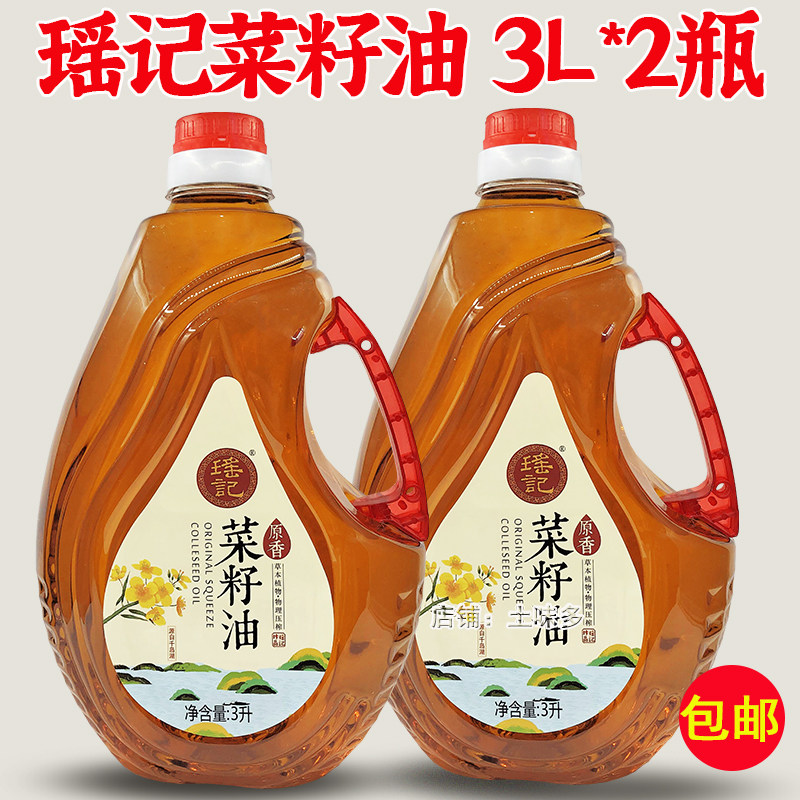 瑶记原香菜籽油3L*2物理压榨
