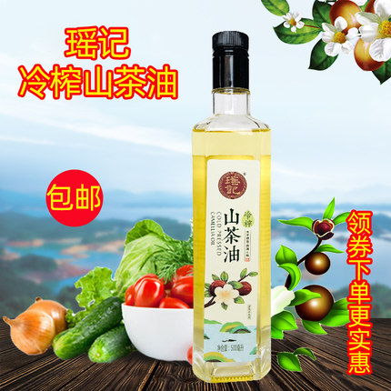 包邮 千岛湖特产 瑶记山茶籽油500ml冷榨山茶油物理压榨纯茶油