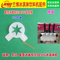 Машина мороженого сделает Honey Snow Ice City Dongbei DM9855