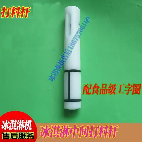 好乐冰淇淋机配件好乐