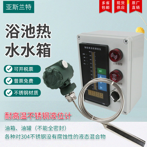 热水箱液位汽油柴油显示器