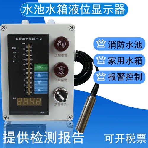 消防水箱水池液位变送器显示仪表