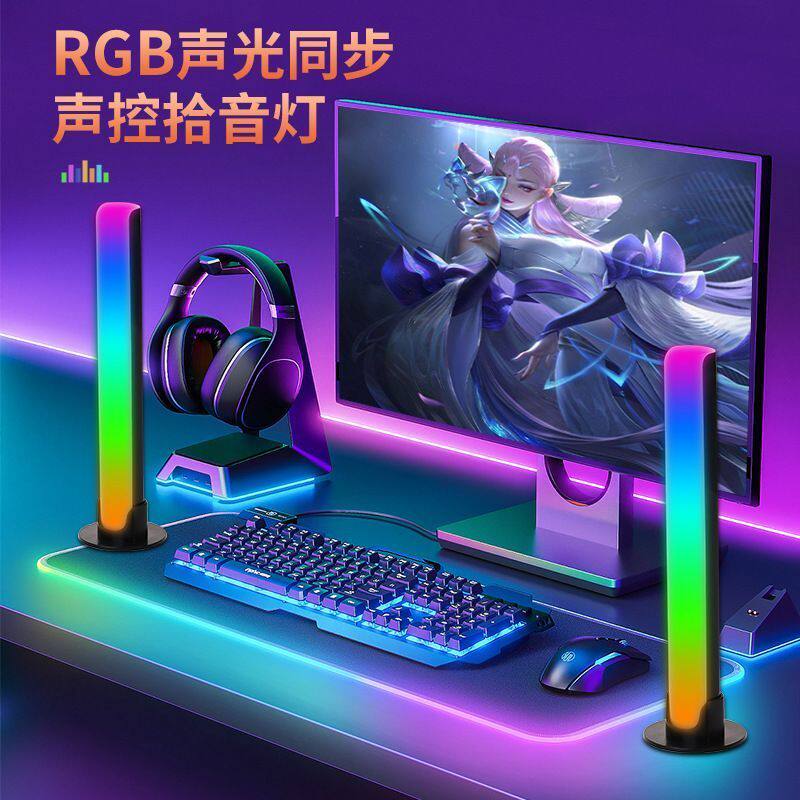 3D拾音氛围灯音乐律动灯节奏灯电竞桌面音箱声控七彩灯光音频灯