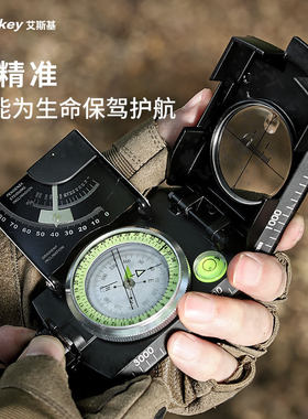 艾斯基军工级户外指南针专用高精度指北针专业级定向测坡地质罗盘