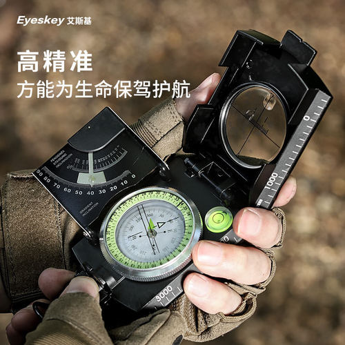 艾斯基军工级户外指南针专用高精度指北针专业级定向测坡地质罗盘