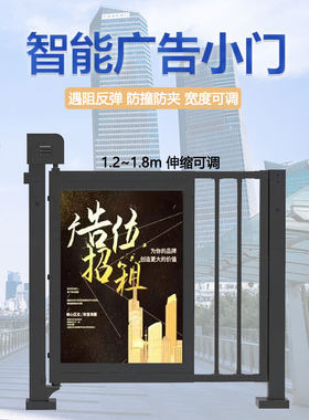 上门安装小区广告门 电动门自动门 人行通道门禁人脸刷卡指纹小门