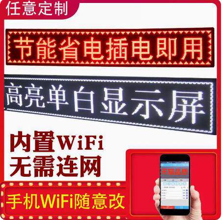 上门安装维修 广告屏户外电子屏户外走字屏门头流动字幕LED广告牌