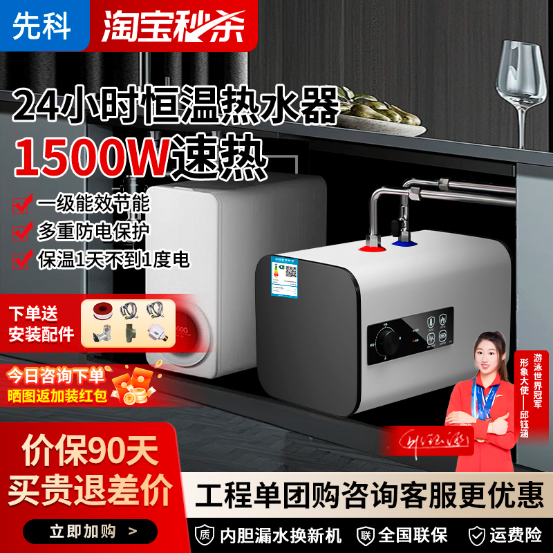 小厨宝热水器小型家用速热储水式厨房热水宝一级能效10L12升