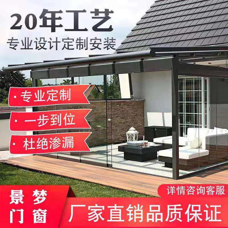 上海夹胶玻璃顶铝合金别墅阳光房定制断桥铝门窗封阳台