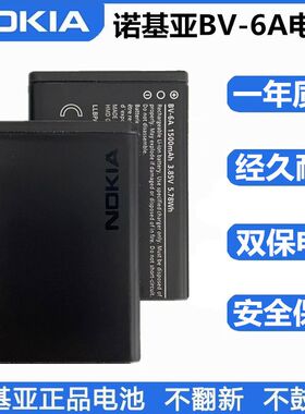 诺基亚电池BV-6A新款2720Filp TA-1059 TA-1170 8110香蕉手机电池