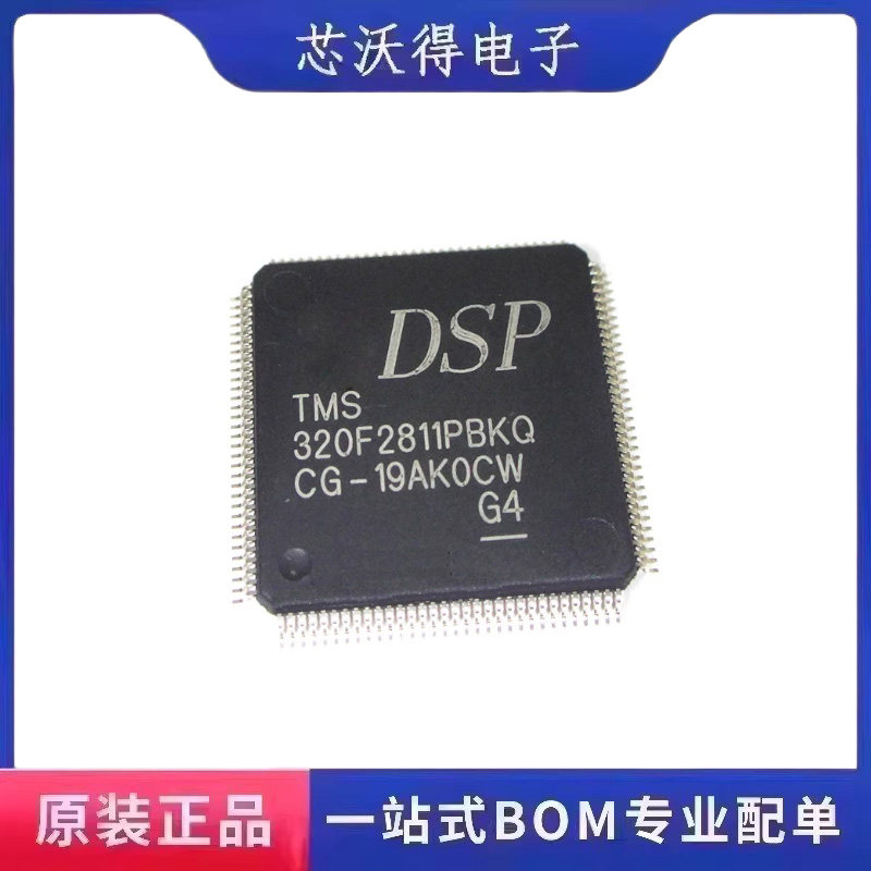 TMS320F2811PBKQ LQFP-128 数字信号处理器和控制器-DSP 全新原装 - 实物图
