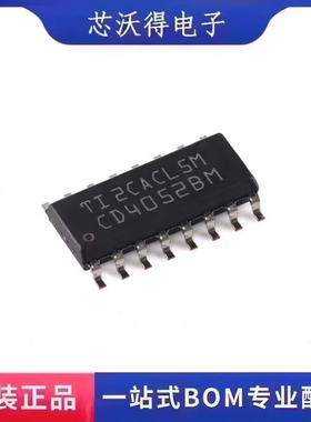 CD4052BM96 SOIC-16 低导通泄漏电流2通道4:1模拟开关 全新原装