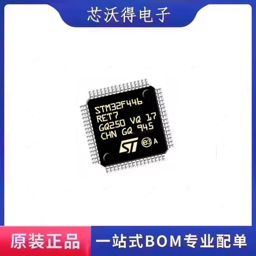 STM32F446RET7  封装LQFP64 微控制器   全新原装 ic芯片