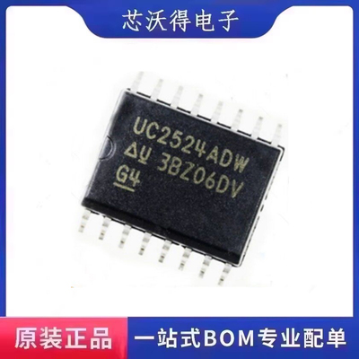 UC2524ADWTR ADWG4 丝印UC2524ADW SOP16 切换器IC芯片 全新原装