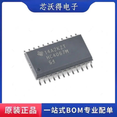 CD74HC4067M96 丝印HC4067M 封装SOP24 模拟多路复用器  全新原装