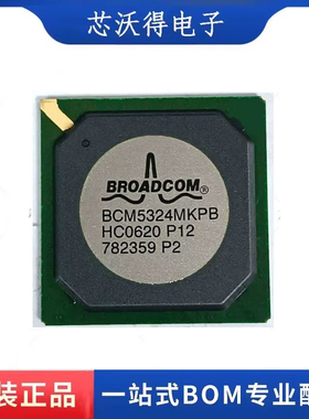 BCM5324MKPBG BCM5324MKPB 封装BGA400 千兆以太网芯片 全新原装