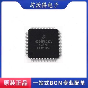 MC56F8037VLH MC56F8037V MC56F8037VLHR 微控制器芯片 全新原装