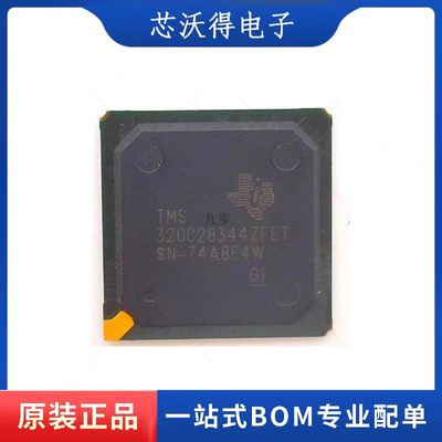 TMS320C28344ZFET  BGA-256 数字信号处理器/控制器  全新原装