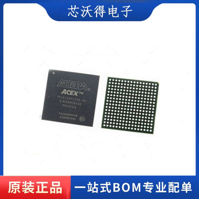 EP1K100FC256-3 FBGA-256 FPGA-现场可编程门阵列芯片 全新原装